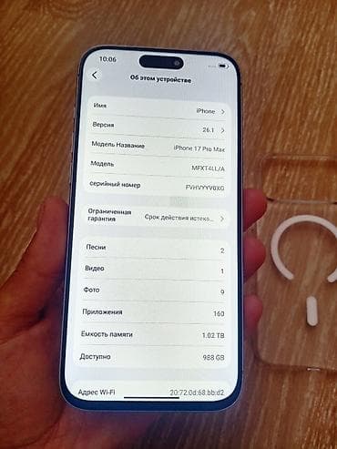 Техника жана электроника: IPhone 17 Pro Max, Колдонулган, 1 ТБ, Күмүш, Каптама, 100 % — 9