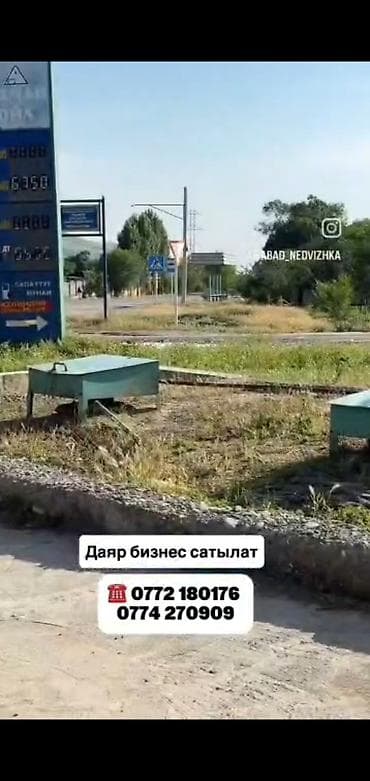 продю: АЗС, С участком, 1000 м²,Действующий, С оборудованием, 1 линия — 7