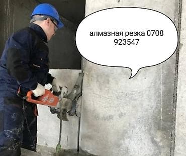 Резка, Алмазная резка