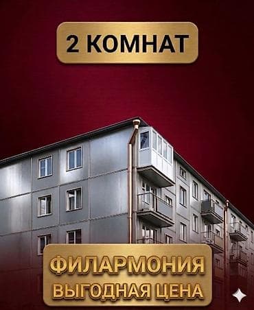 2 комнаты, 47 м², Индивидуалка, 2 этаж, Косметический ремонт