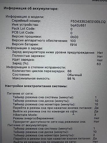 tab s: Ультрабук, Б/у, Apple M2, ОЗУ, RAM: 8 ГБ, В рассрочку — 3