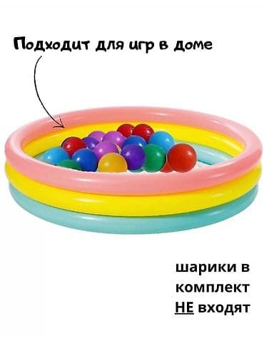 эльза: Детский Бассейн с надувными дном Размер 1.47м*33см Для детей от 2х до — 4