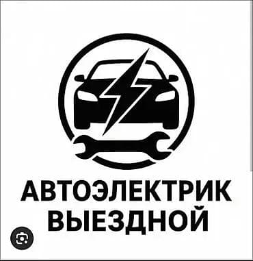 СТО, ремонт транспорта: Компьютерная диагностика, Замена фильтров, Замена ремней, с выездом — 1