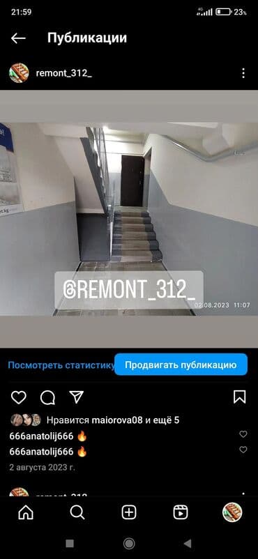 прайс лист на отделочные работы 2023 год: Больше 6 лет опыта — 2