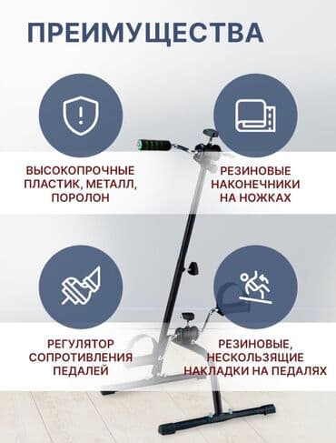 купить домашний тренажер велосипед: 2в1 велотренажер и тренажер рук 🟡 регулировка нагрузки для рук и ног — 3