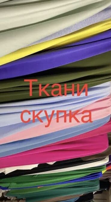 спец одежда военный: Килемдерди сатып алуу, Балдар килемдери жана килемчелери, Өзү алып кетүү менен — 2