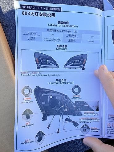 Унаа тетиктери: Алдыңкы фаралар комплектиси Lexus 2026 г., Жаңы, Оригинал, Кытай — 10