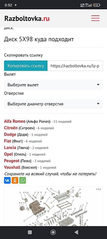штампы r14: Железные Диски R 15 Пара, отверстий - 5 — 3