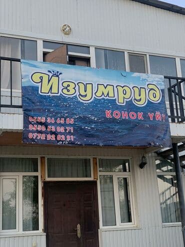продаю гостиничный дом тип бишкеке: Койко-место, ИЗУМРУД Чон-Сары-Ой, Детская площадка, Парковка, стоянка, Бассейн — 1