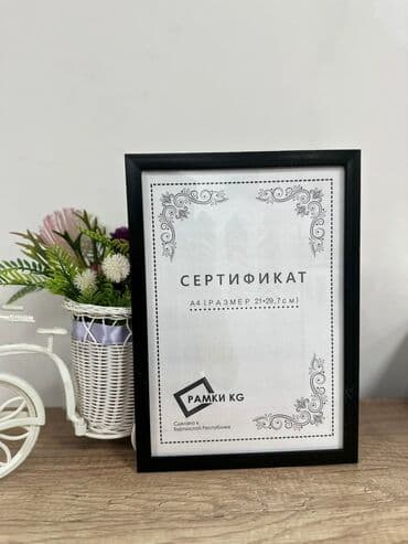 картины на заказ бишкек: Рамка а4 Рамка а3 рамка на заказ багетная мастерская евробагет — 6