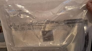 лампы бу: Кабивен Периферический — эмульсия для инфузий (Fresenius Kabi) Форма — 2