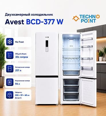 fridge: Холодильник Avest, Новый, Двухкамерный, No frost — 1