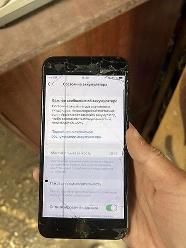 pokox3 pro: IPhone 7 Plus, Б/у, 128 ГБ, Черный, 48 % — 4