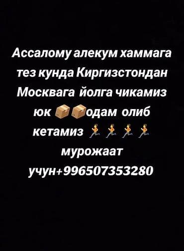 Реклама, печать: Услуга: прием платежей по единому QR (Bakai Bank, O!Деньги и др.) — 4