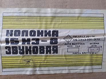 e96a hoco: Продаю колонки СССР по1000 сом шт. в наличии 4 шт Новые. О Андей или в — 2
