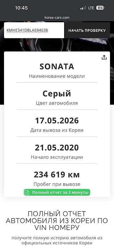 dn8 sonata: Hyundai Sonata: 2020 г., 2 л, Автомат, Газ, Седан — 7