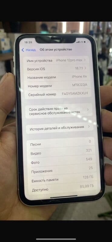 винтилятор ош: IPhone Xr, 128 ГБ, Белый — 2