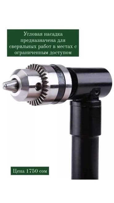 насадка на шуруповерт: Угловая насадка под 90 градусов для шуруповерта и дрели. С помощью — 4