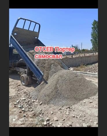 уголь шабыргуль: Отсев, Для бетона, В розницу, Портер — 1