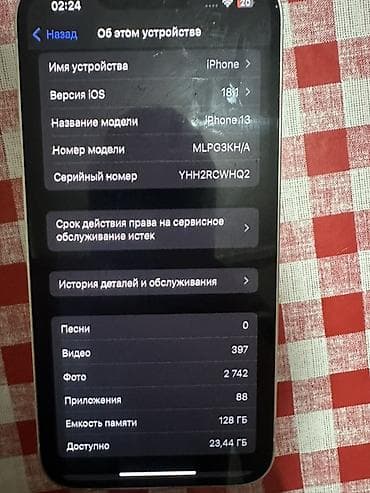 iphone 13 pro max osh: IPhone 13, 128 ГБ, Серебристый, Кабель, 68 % — 2