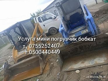 Авто кызматтары: Мини погурузчик бобкат — 1