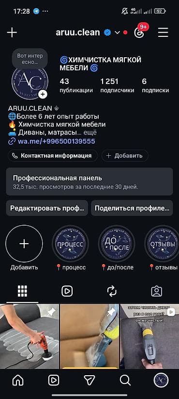 мебель исфана: Эмеректерди химиялык тазалоо, | Жумшак эмерек — 2