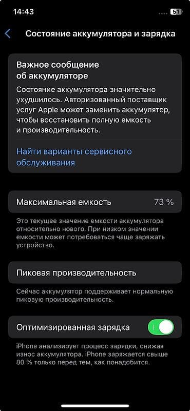 iphone 12: IPhone Xs, Б/у, 256 ГБ, Золотой, Защитное стекло, 73 % — 7