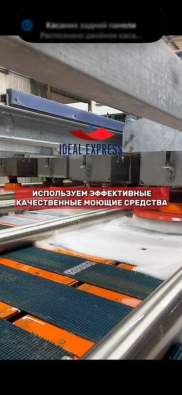 Клининговые услуги: Стирка ковров, | Палас, Ковер, Бесплатная доставка — 5