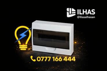 услуги электромонтажника: Электрик | Установка счетчиков, Установка стиральных машин, Демонтаж электроприборов Больше 6 лет опыта — 5