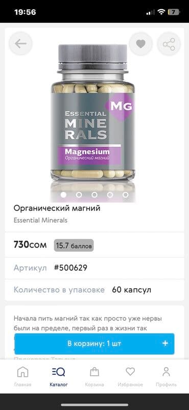 кофе в капсулах бишкек: Сибирское здоровьенин витаминдери сатылат. Ден соолукка ото пайдалуу — 11