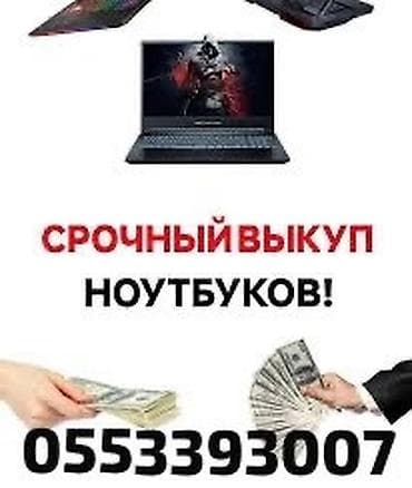 установка linux: Скупка Ноутбуков и прочей компьютерной техники ✔️Быстро ✔️ Дорого ✔️ — 2
