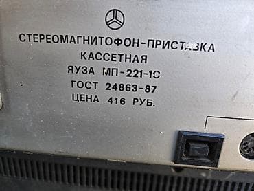 gitara lakewood: Продаю Иссык-Куль,Астра,Яуза и два музыкальных центра Technics. 1 at lalafo.kg — 6 gitara lakewood: Продаю Иссык-Куль,Астра,Яуза и два музыкальных центра Technics. 1 — 6