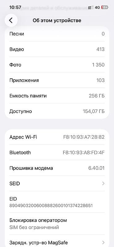 apple iphone xs max: IPhone 12, Б/у, 256 ГБ, Белый, Чехол, 85 % — 8