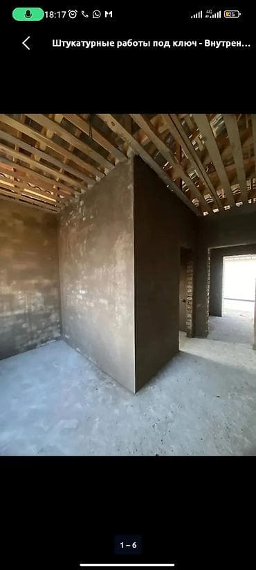 Штукатурные стаж 10лет чалыныздар at lalafo.kg Штукатурные стаж 10лет чалыныздар