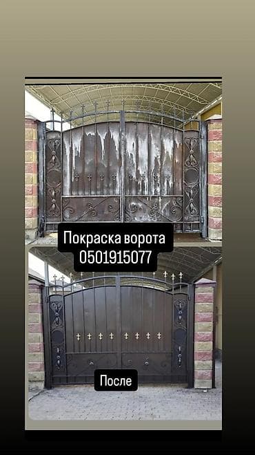 Аренда инструментов: Покраска ворот, Покраска стен, Покраска потолков, На водной основе, На масляной основе, Больше 6 лет опыта — 1