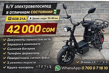 велосипед элек: Электрдик велосипеддер — 4