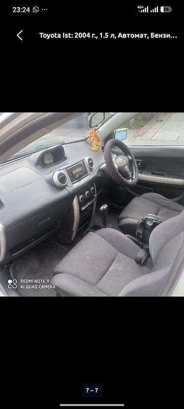Продажа авто: Toyota Ist: 2004 г., 1.5 л, Автомат, Бензин, Хэтчбэк — 7