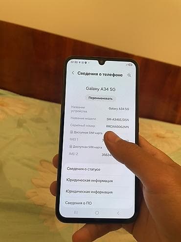 galaxy: Samsung Galaxy A34 5G, Б/у, 128 ГБ, цвет - Черный, 2 SIM — 2