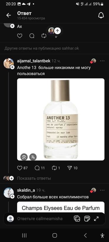 духи женские и мужские: Парфюмерия — 1