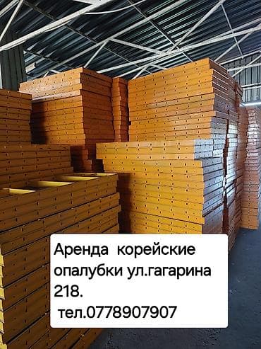 Үй жана бакча: Опалубка Пайдубал үчүн, Фанера, 120 * 60, Акылуу жеткирүү — 1