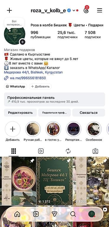 фиалки бишкек: Живые розы которые не завянут даже через год!!! Бишкек, букет в вазе — 6