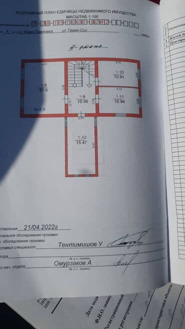 купить дом в бостери: Дом, 150 м², 6 комнат, Собственник — 12