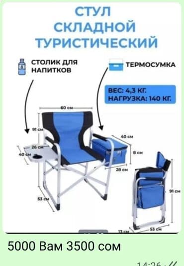 кара суу базары аренда: Аксисуары для охоты и рыбалки — 10