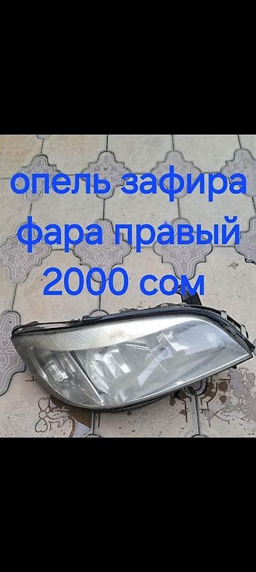 opel astra gtc: Запчасти для Opel Zafira / Astra - Фаркоп для Opel Astra / Zafira — 2