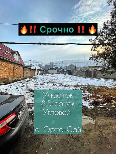 9 соток, Для строительства, Красная книга, Тех паспорт, Договор купли-продажи