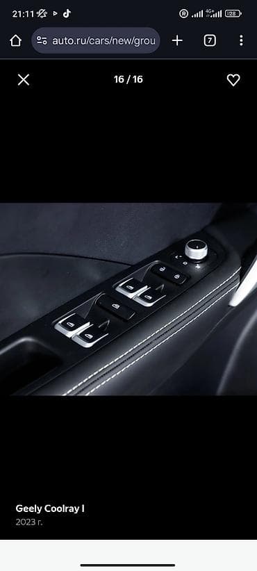 Унаа сатуу: Geely Coolray: 2023 г., 1.5 л, Робот, Бензин, Кроссовер — 8