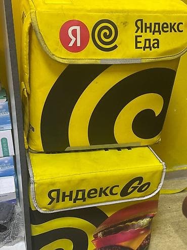термо сумки яндекс: Рюкзак, Унисекс — 1