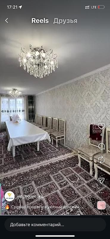 с участком: 🏡 ДОМ | АК-ОРДО 2 | 4 СОТКИ 📍 Район: Ак-Ордо 2 📐 Площадь участка: 16 × — 8