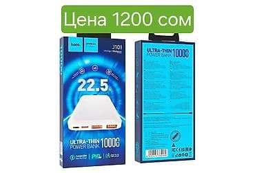 Уюлдук телефондор үчүн аксессуарлар: Внешние аккумуляторы Hoco (серия Intelligent Balance) Модели и — 1