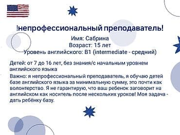 accord 2003: Языковые курсы Английский Для детей — 3